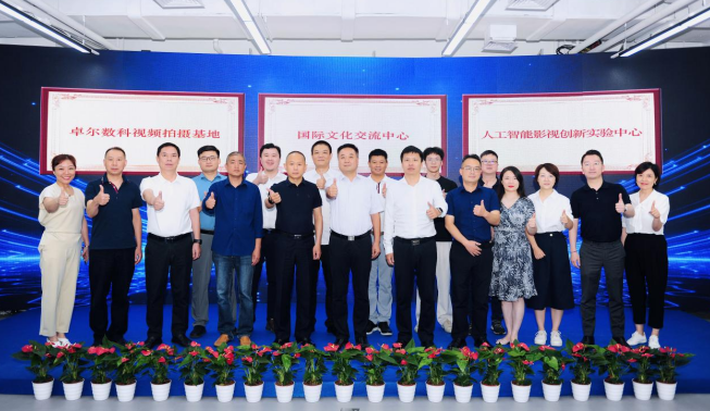長江文創產業園成功舉辦中國(湖北)網絡視聽產業園企業交流展示活動，聚焦數字內容制作服務新生態